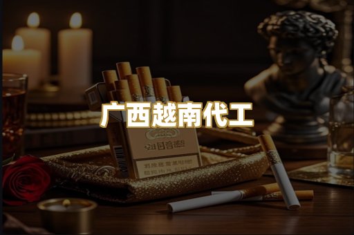 免税外烟爆珠